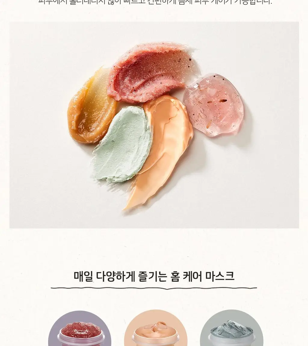 [홈케어] 스킨푸드 푸드 마스크 120g 8종 중 택1 상세페이지 124
